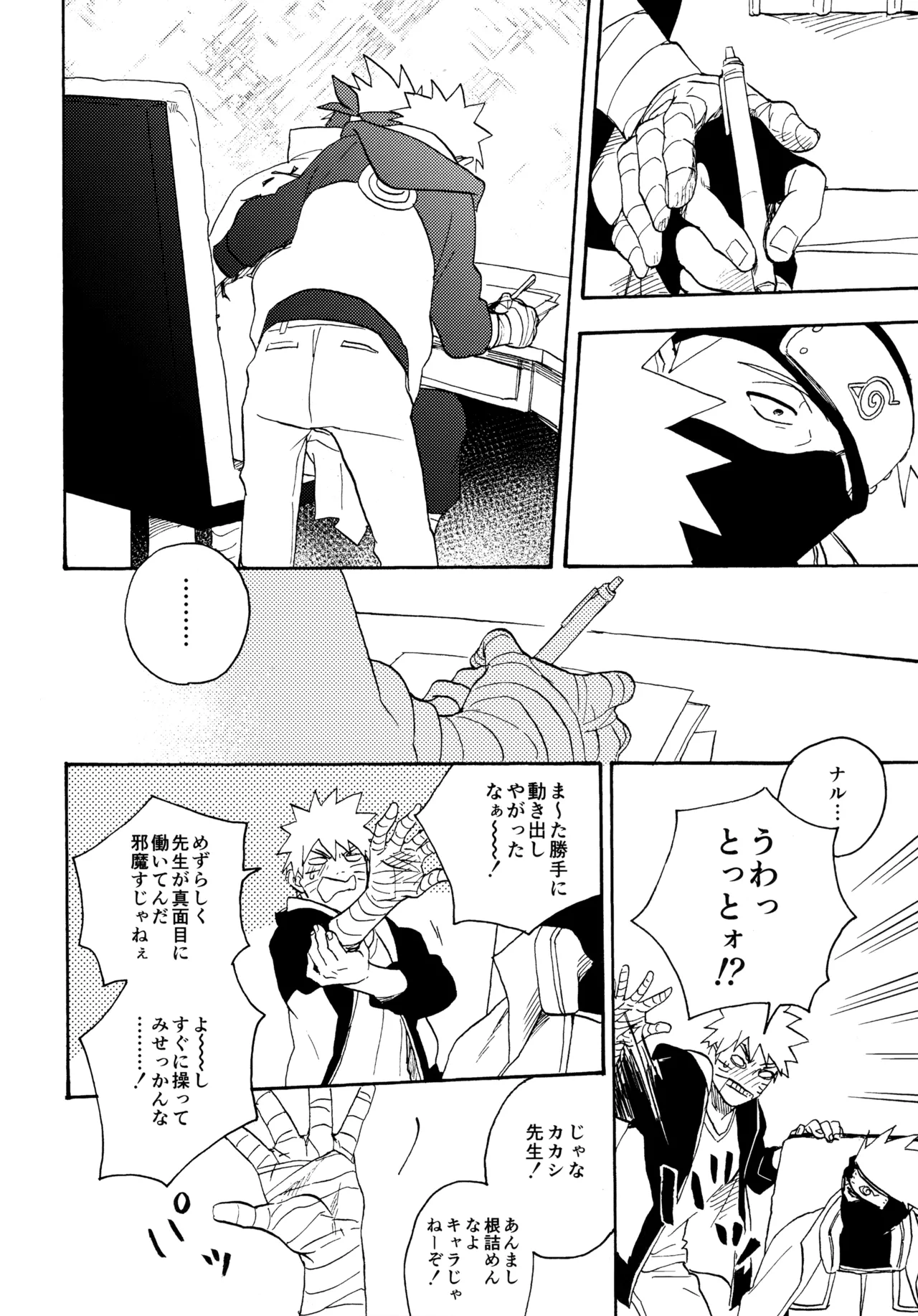 Encore 5 page 57 featuring naruto uzumaki naruto parody - males only yaoi hentai manga - read online free