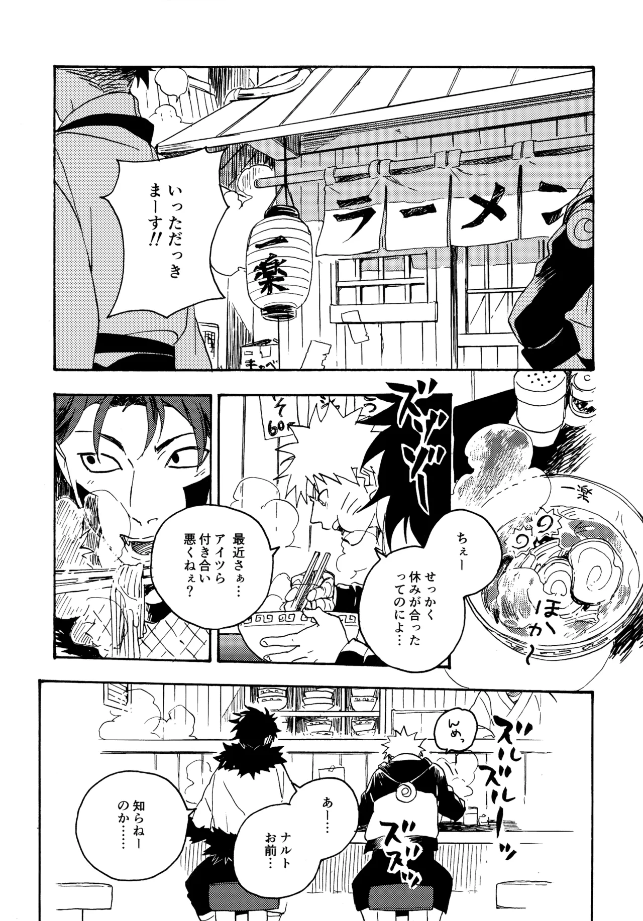Encore 5 - Page 66