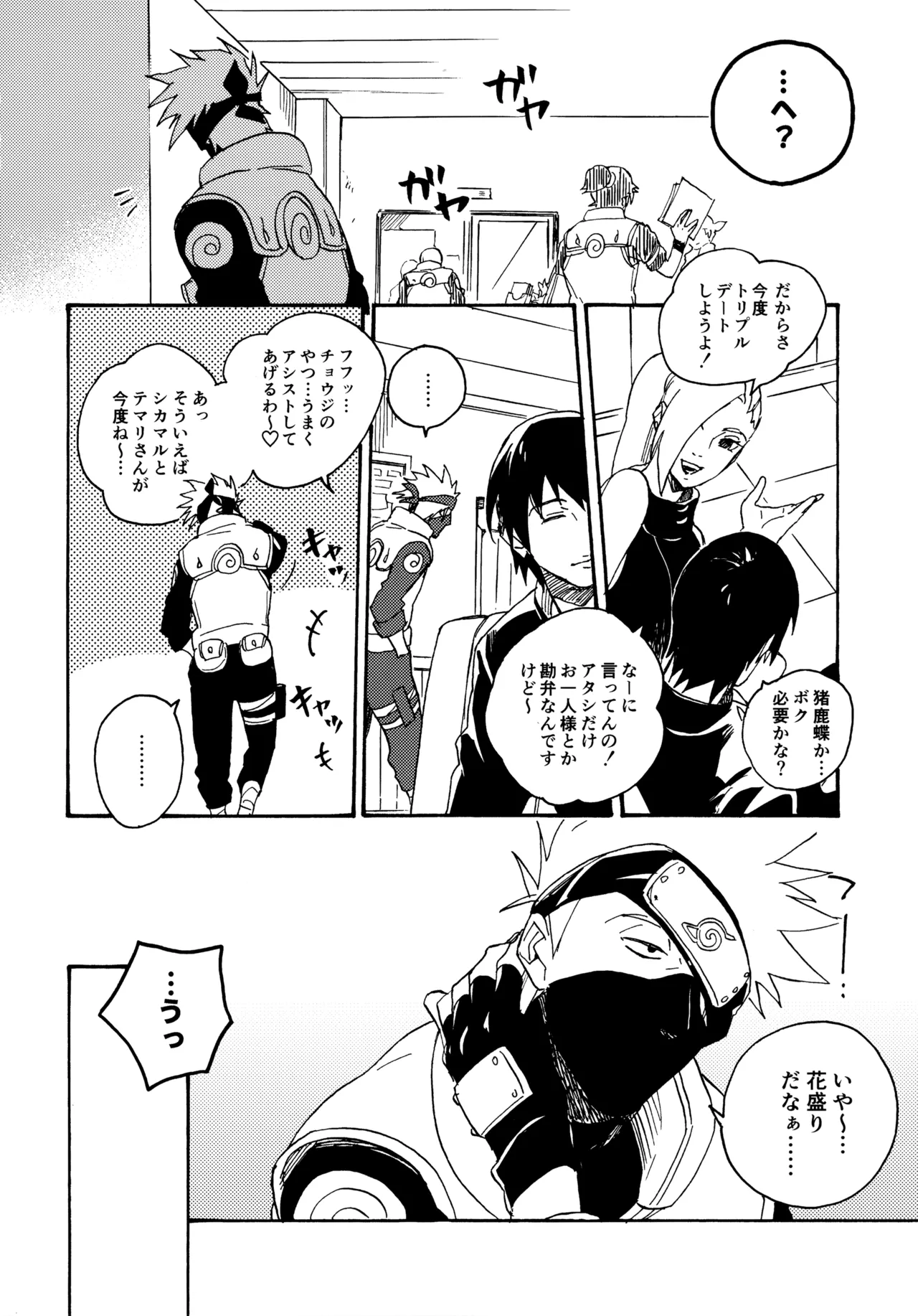 Encore 5 page 67 featuring naruto uzumaki naruto parody - males only yaoi hentai manga - read online free