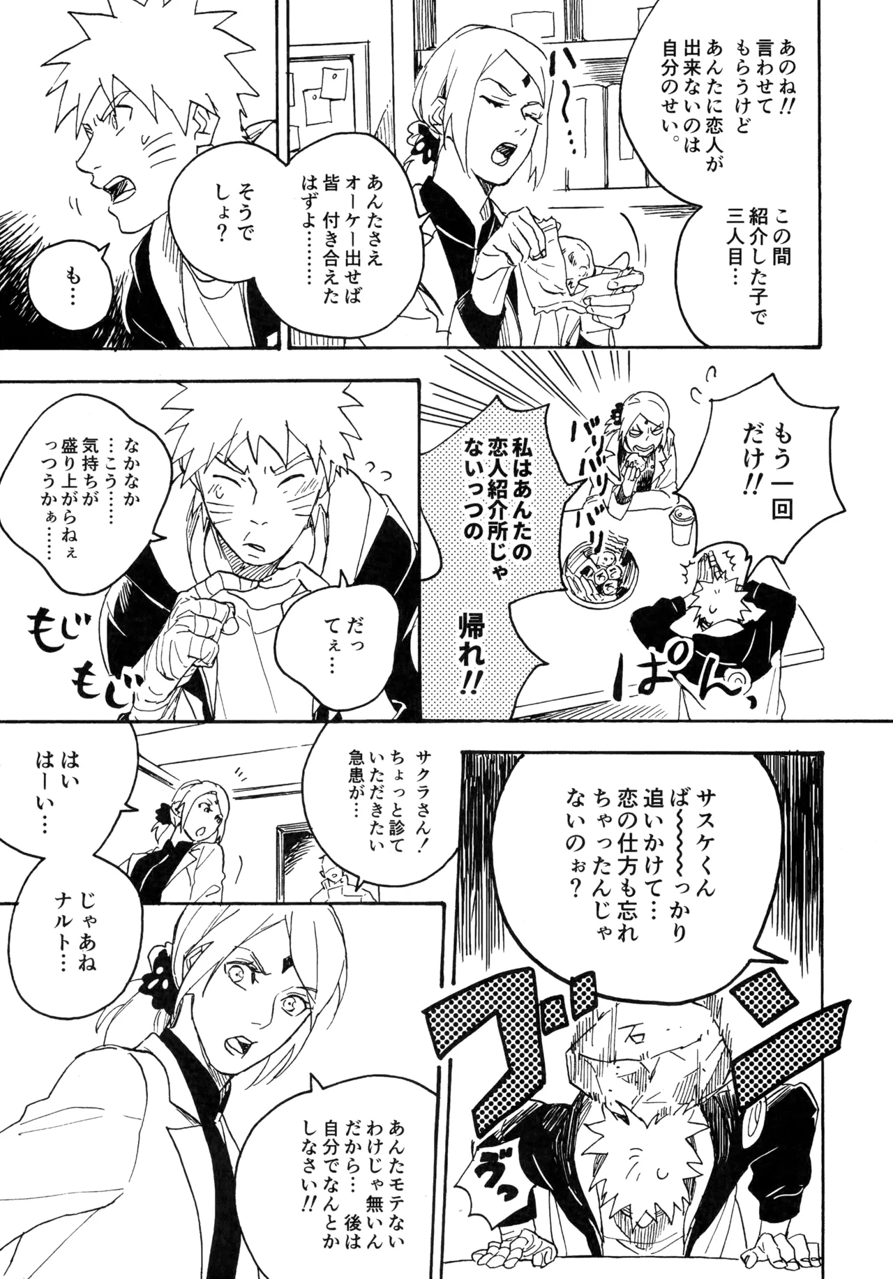 Encore 5 - Page 70