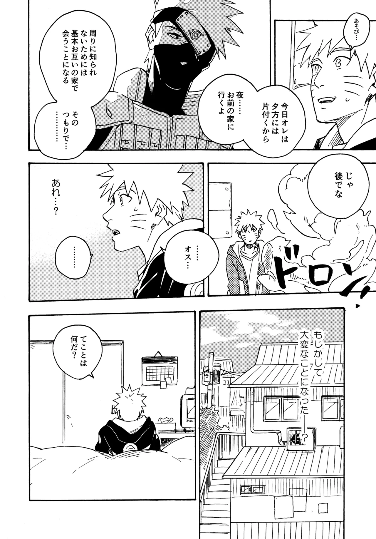 Encore 5 page 83 featuring naruto uzumaki naruto parody - males only yaoi hentai manga - read online free