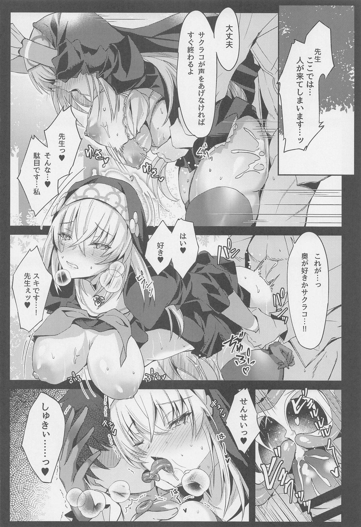 Sakurako-sama no Ecchi Hon page 11 featuring sensei blue archive parody - nun stockings hentai manga - read online free