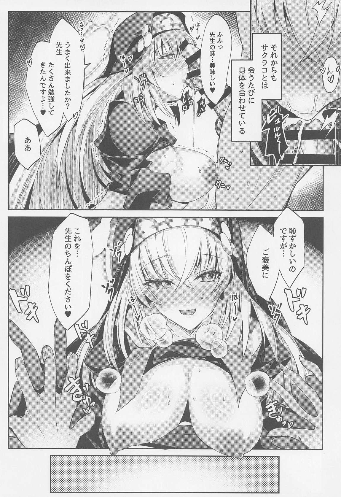 Sakurako-sama no Ecchi Hon page 13 featuring sensei blue archive parody - nun stockings hentai manga - read online free