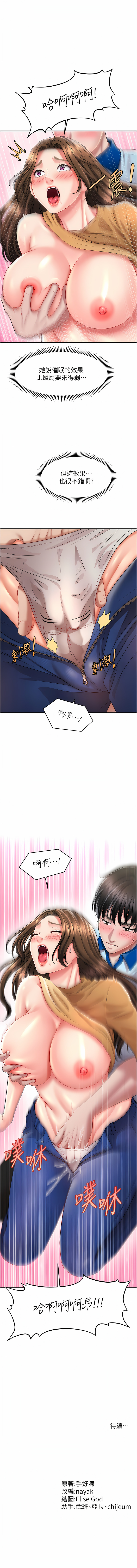 催眠撩法 1-44 END page 135 - big breasts full censorship hentai manga - read online free