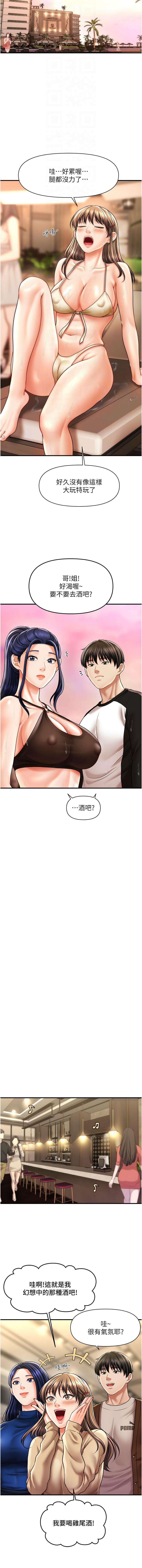 催眠撩法 1-44 END page 238 - big breasts full censorship hentai manga - read online free