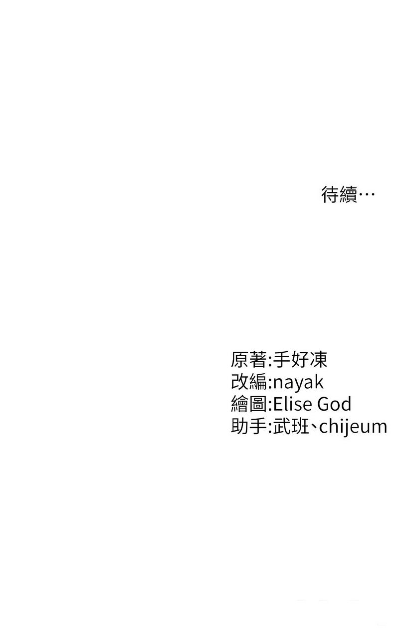 催眠撩法 1-44 END page 241 - big breasts full censorship hentai manga - read online free