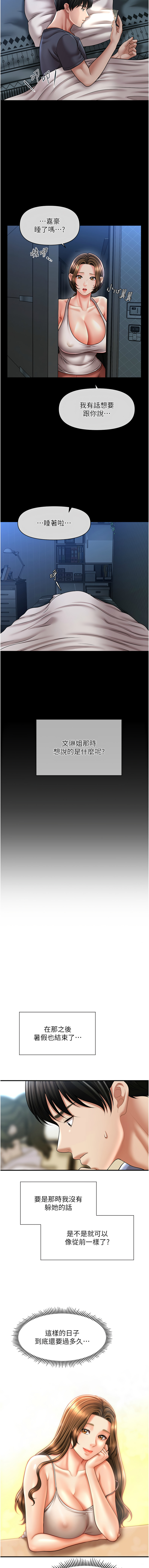 催眠撩法 1-44 END page 285 - big breasts full censorship hentai manga - read online free