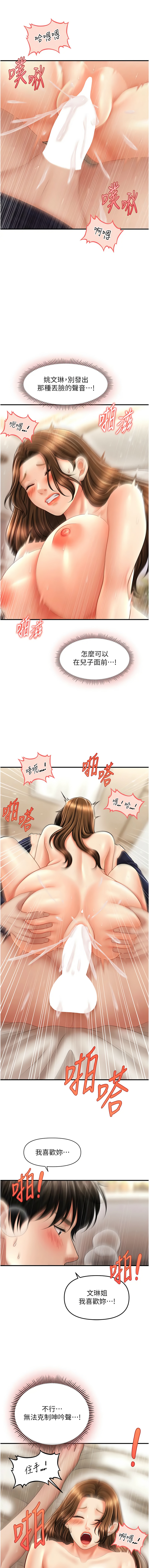 催眠撩法 1-44 END page 316 - big breasts full censorship hentai manga - read online free