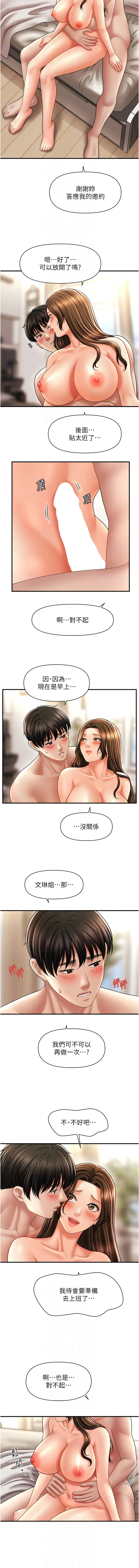 催眠撩法 1-44 END page 332 - big breasts full censorship hentai manga - read online free