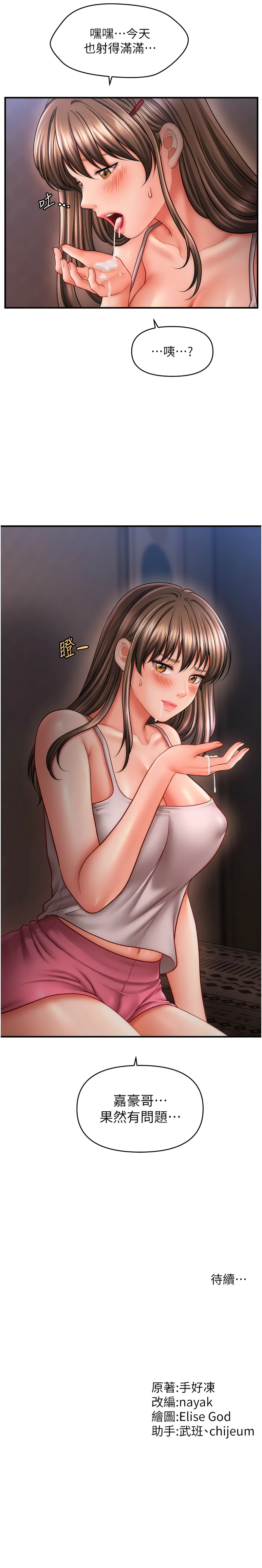 催眠撩法 1-44 END page 362 - big breasts full censorship hentai manga - read online free