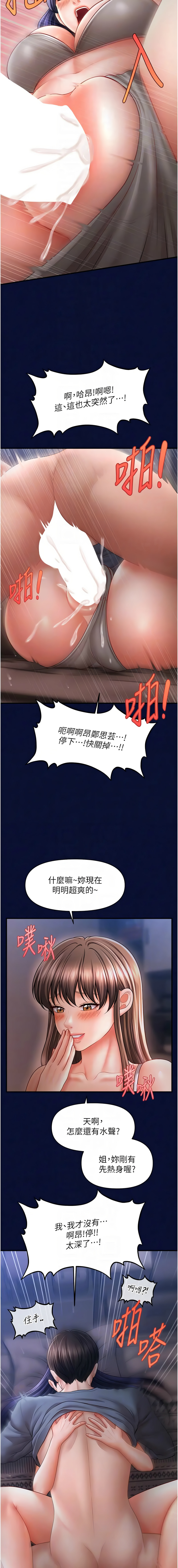 催眠撩法 1-44 END page 384 - big breasts full censorship hentai manga - read online free