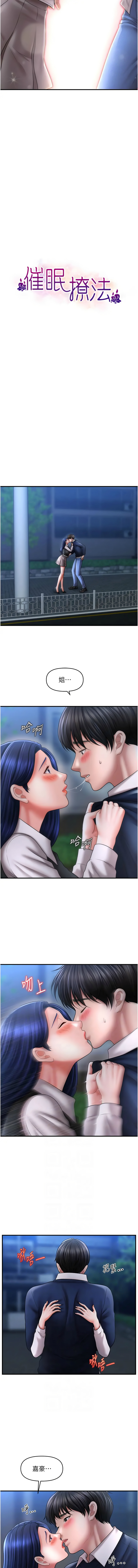 催眠撩法 1-44 END page 418 - big breasts full censorship hentai manga - read online free