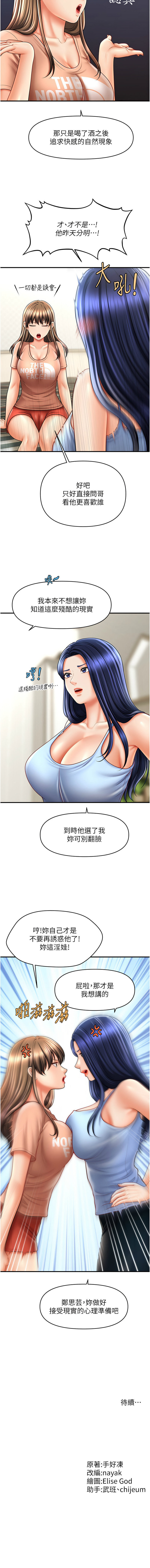 催眠撩法 1-44 END page 443 - big breasts full censorship hentai manga - read online free