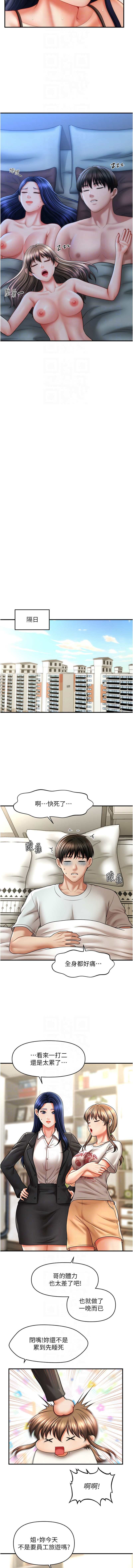 催眠撩法 1-44 END page 489 - big breasts full censorship hentai manga - read online free