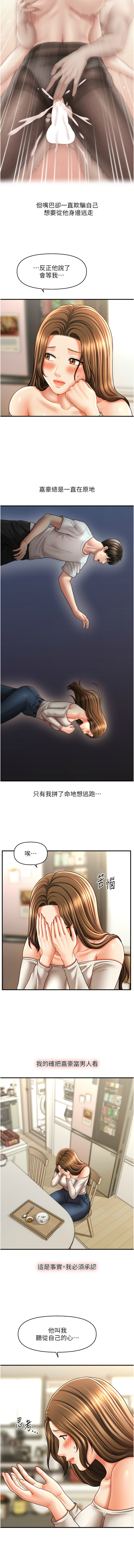 催眠撩法 1-44 END page 496 - big breasts full censorship hentai manga - read online free