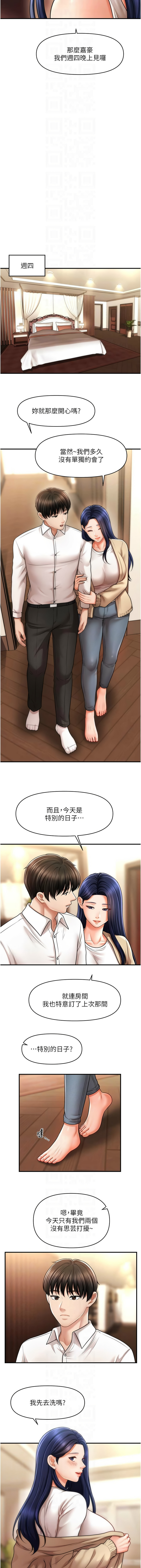 催眠撩法 1-44 END page 579 - big breasts full censorship hentai manga - read online free