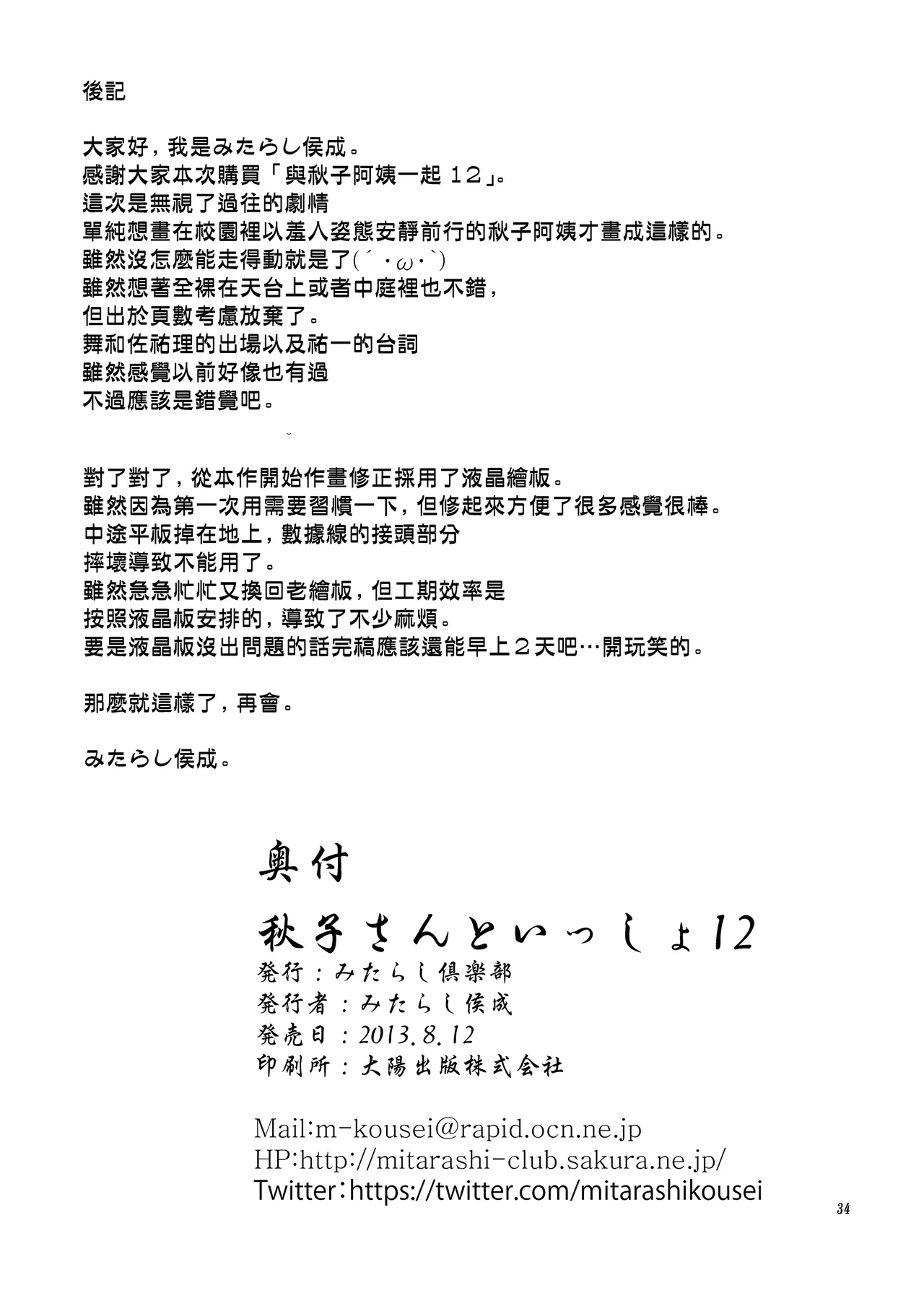 Akiko-san to Issho 12 page 32 featuring yuuichi aizawa kanon parody - milf big breasts hentai manga - read online free