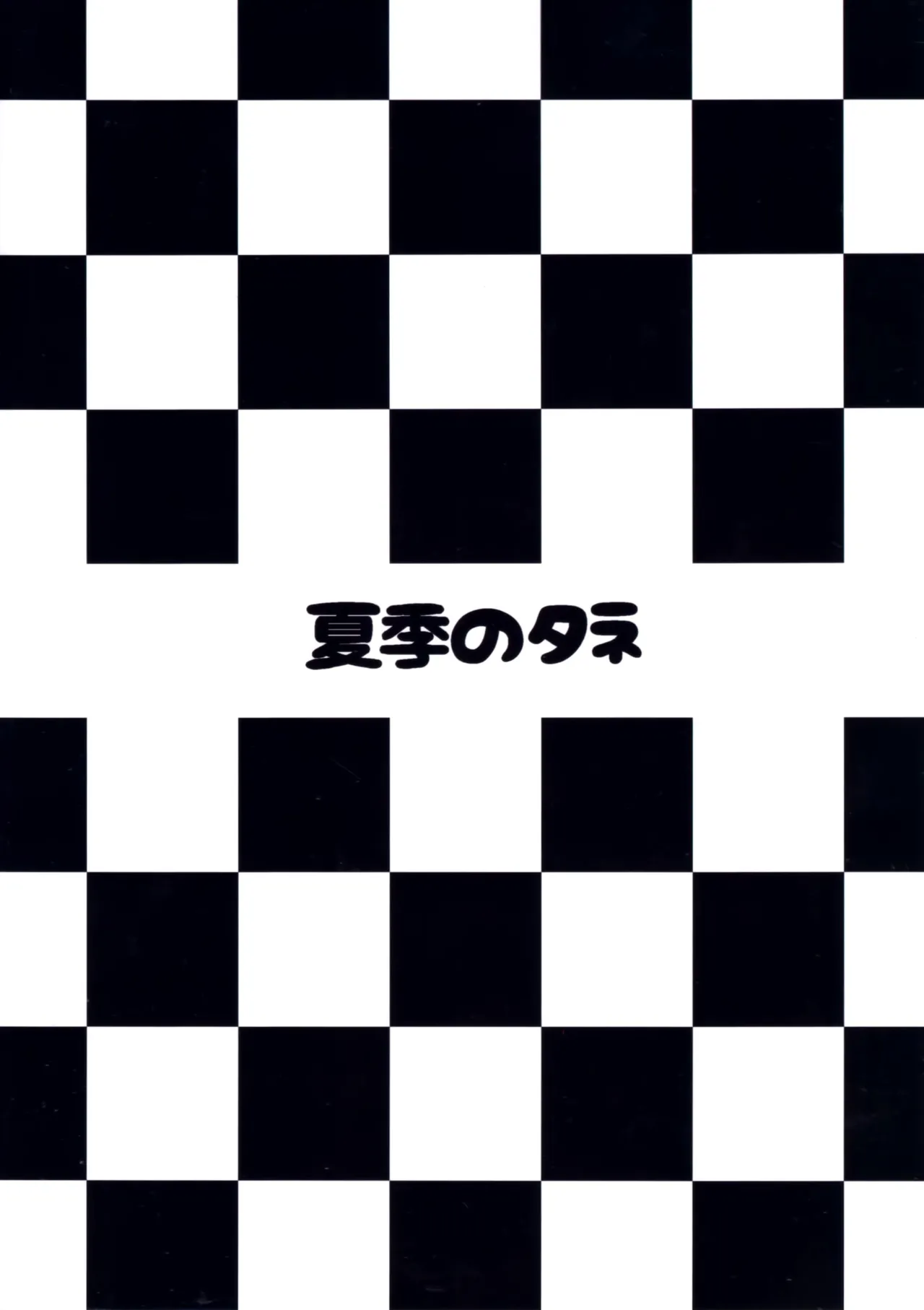 Bakunyuu Race Queen Baltimore 2 page 26 featuring shikikan azur lane parody - big breasts race queen hentai manga - read online free