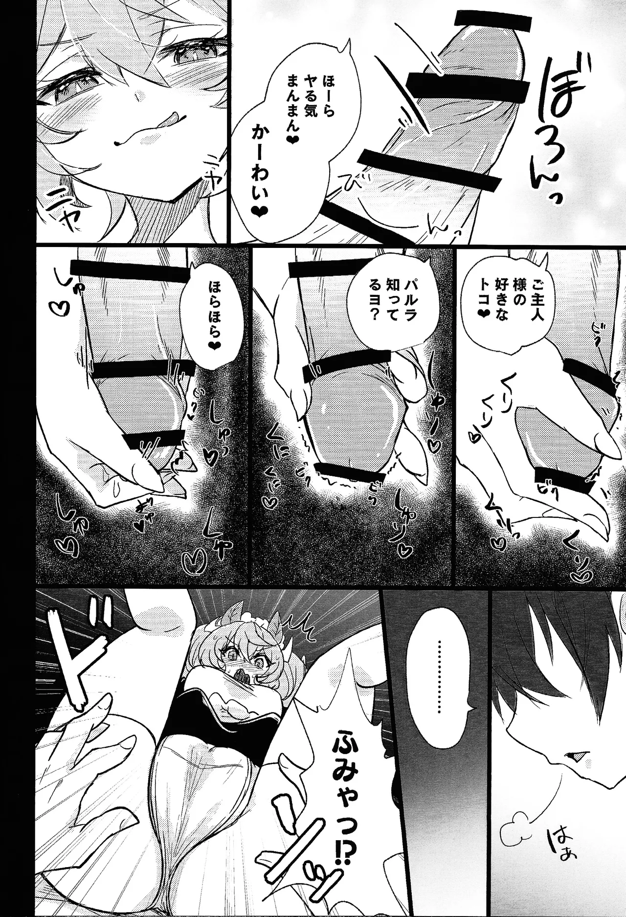 Doragon meido to sutekina tsuitachi page 19 featuring kitchen dragonmaid yu-gi-oh parody - maid glasses hentai manga - read online free