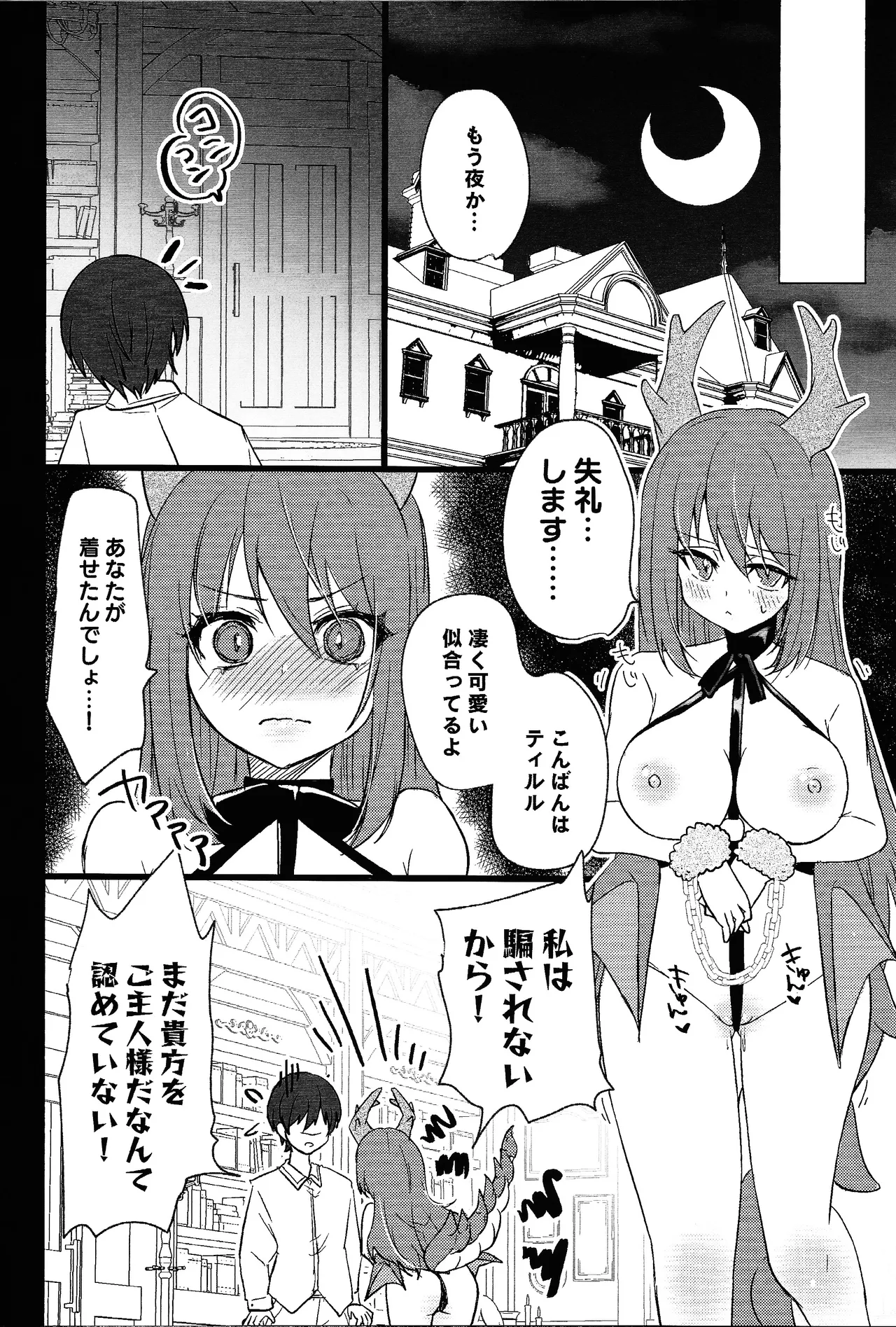 Doragon meido to sutekina tsuitachi page 29 featuring kitchen dragonmaid yu-gi-oh parody - maid glasses hentai manga - read online free