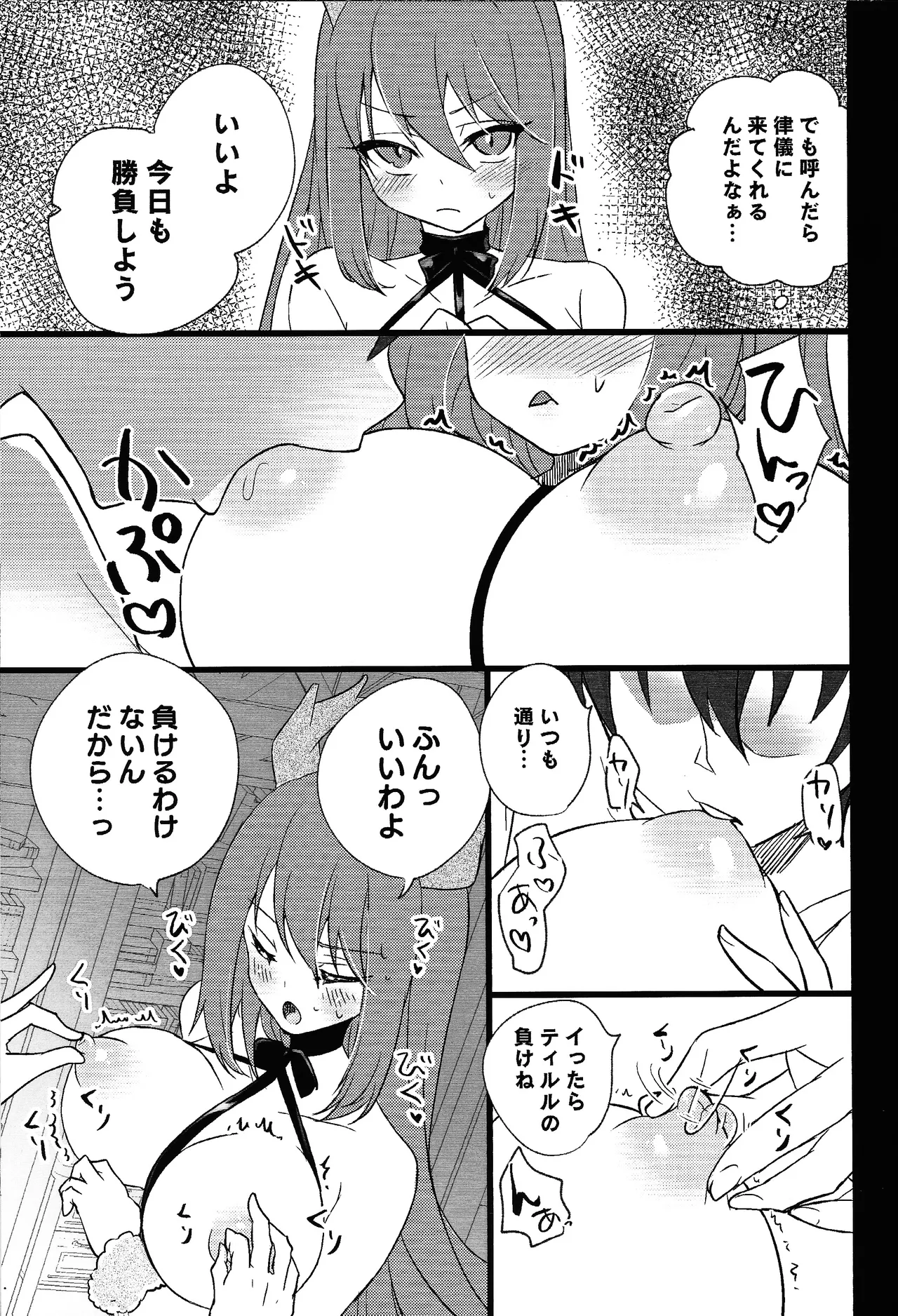 Doragon meido to sutekina tsuitachi page 30 featuring kitchen dragonmaid yu-gi-oh parody - maid glasses hentai manga - read online free