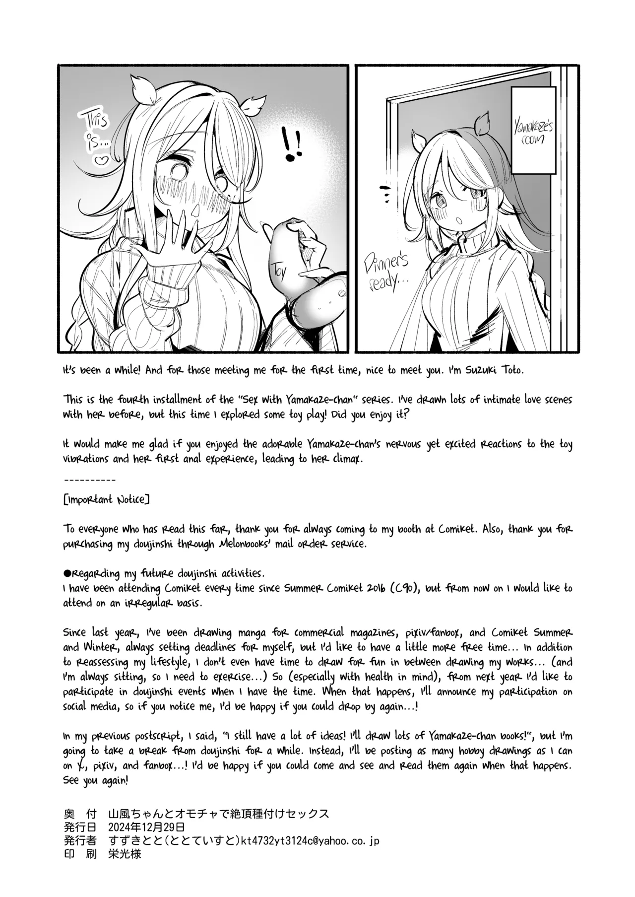 [Toto-taste (Suzuki Toto)] Yamakaze-chan to Omocha de Zecchou Tanetsuke Sex♡ | Orgasmic Breeding Sex with Yamakaze-chan Using Toys♡ (Kantai Collection -KanColle-) [English] [Black Grimoires] [Digital] page 26 featuring teitoku kantai collection parody - swimsuit anal hentai manga - read online free