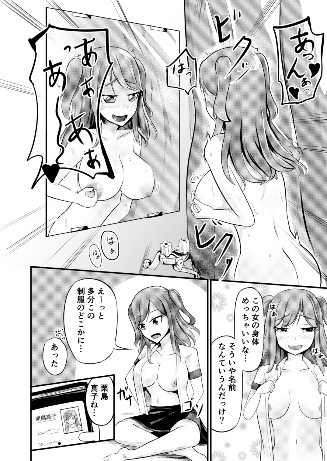 Preview page 4