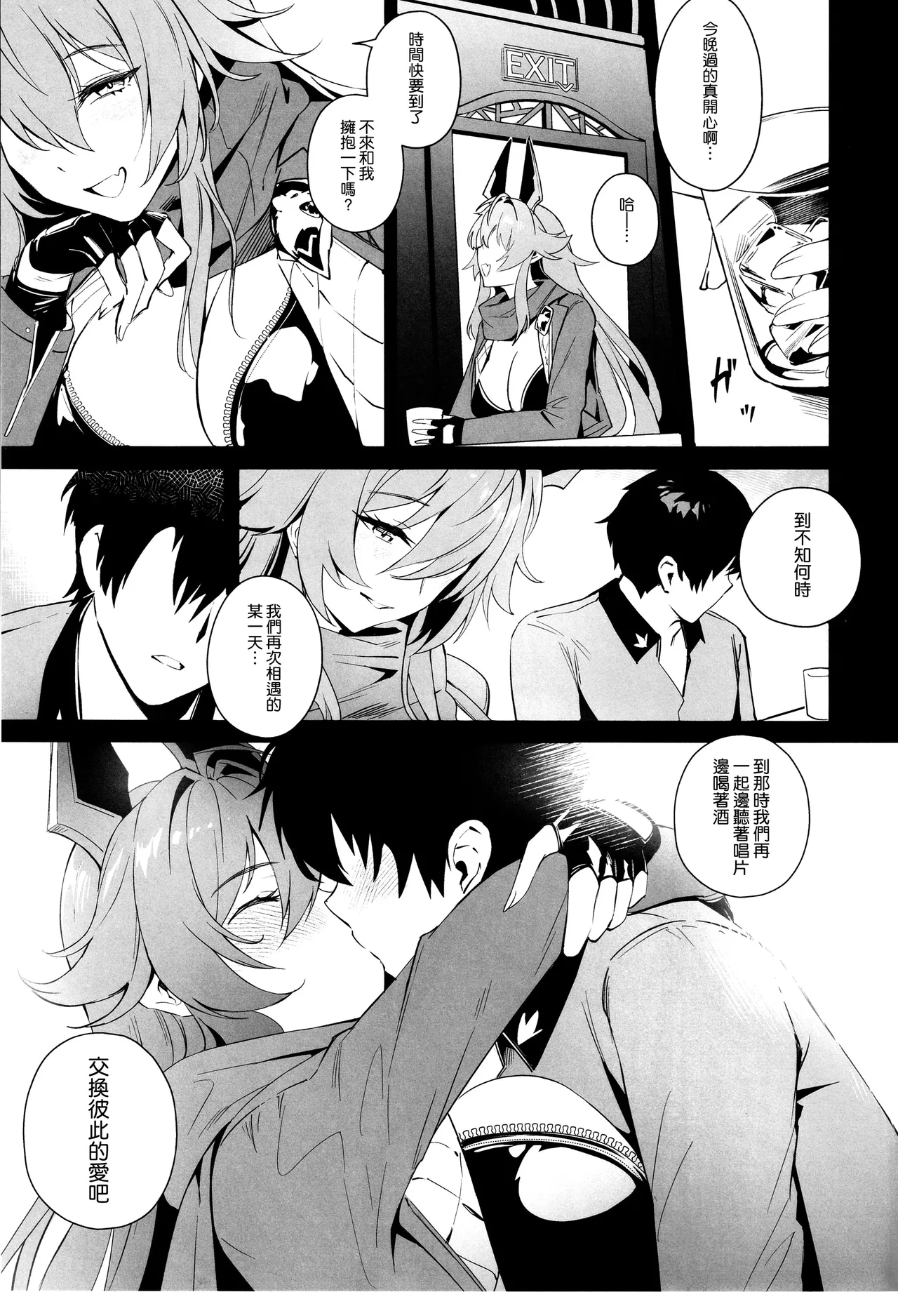 Red Hood to Mendan Suru - Page 29