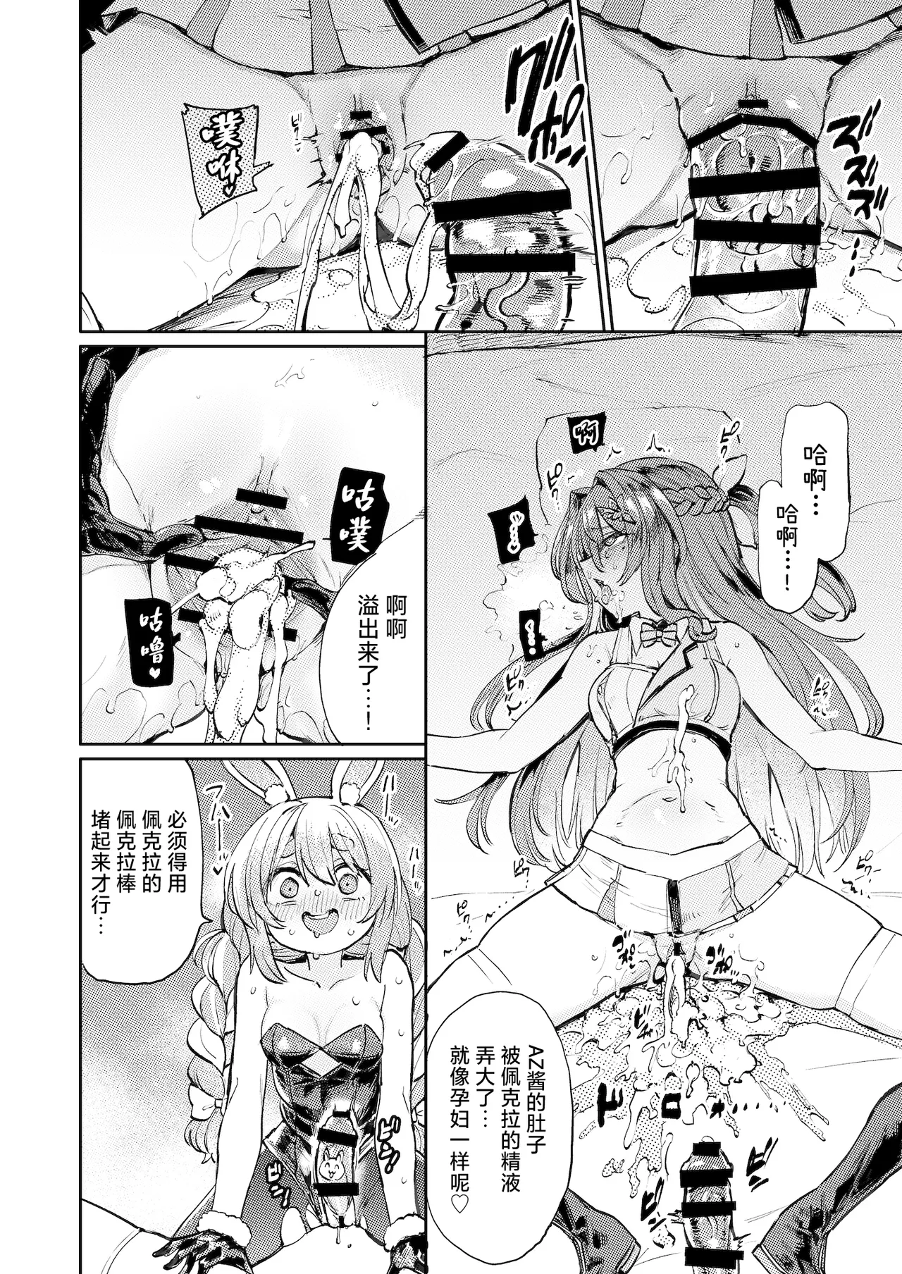 Hatsujou Usagi Rinkan Matsuri 2 Koyasai Hen page 19 featuring usada pekora hololive parody - futanari garter belt hentai manga - read online free