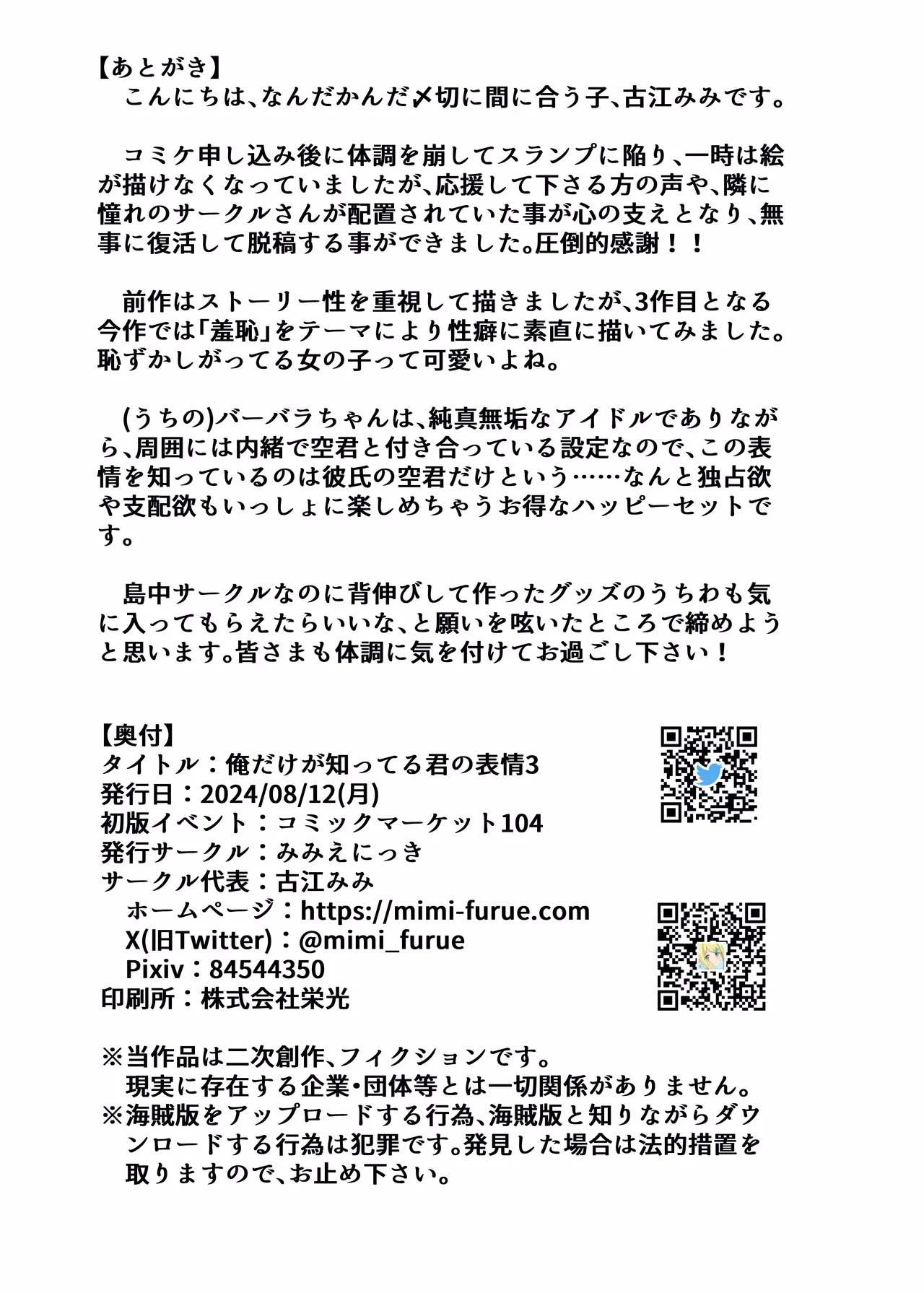 Ore dake ga Shitteru Kimi no Hyoujou 3 | 那仅我所知的她的各种表情 page 35 featuring aether genshin impact parody - nakadashi small breasts hentai manga - read online free