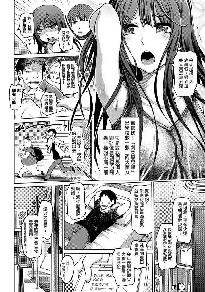 Iro Ochi Trap page 136 - squirting group hentai manga - read online free