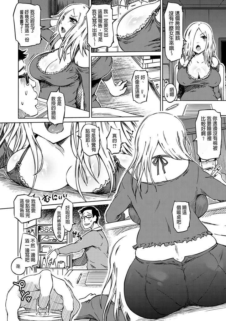 Iro Ochi Trap page 152 - squirting group hentai manga - read online free