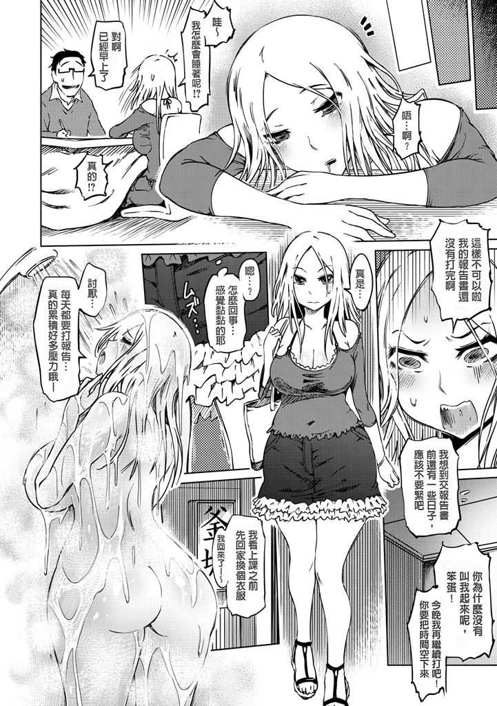 Iro Ochi Trap page 154 - squirting group hentai manga - read online free