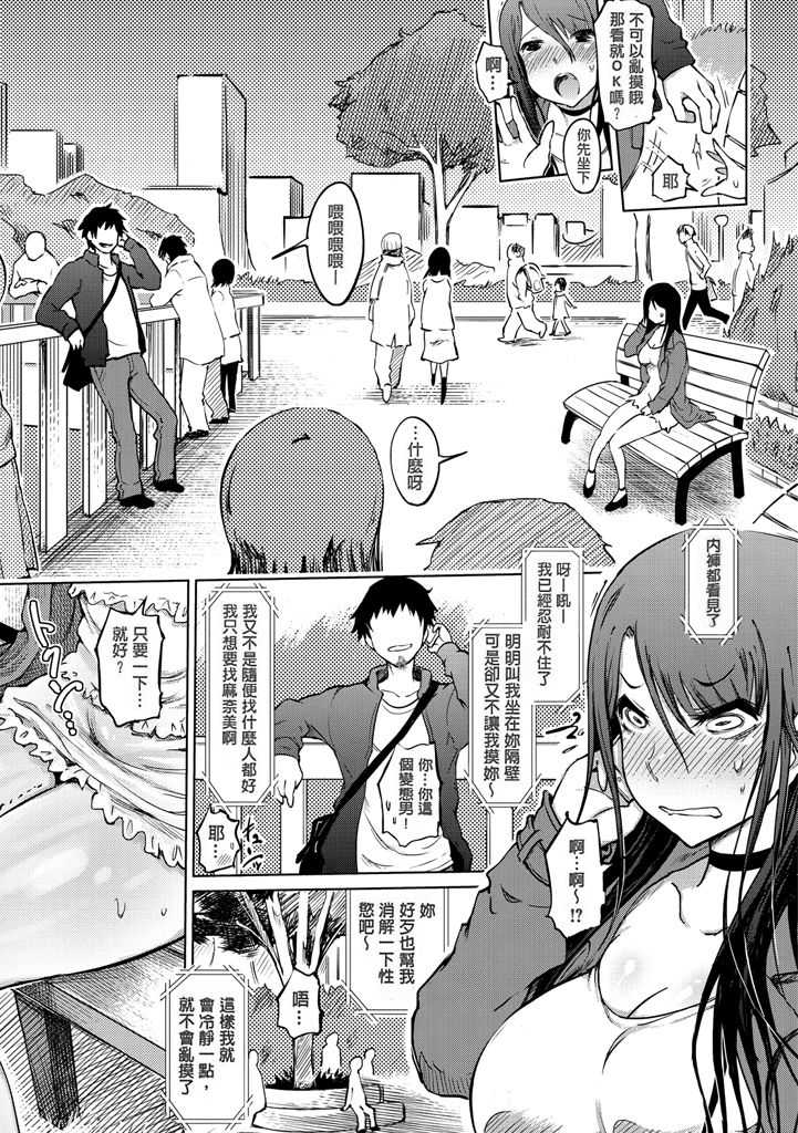 Iro Ochi Trap page 43 - squirting group hentai manga - read online free