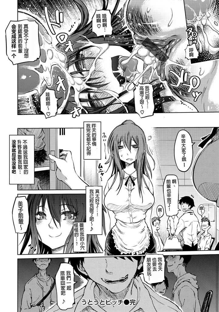 Iro Ochi Trap page 68 - squirting group hentai manga - read online free