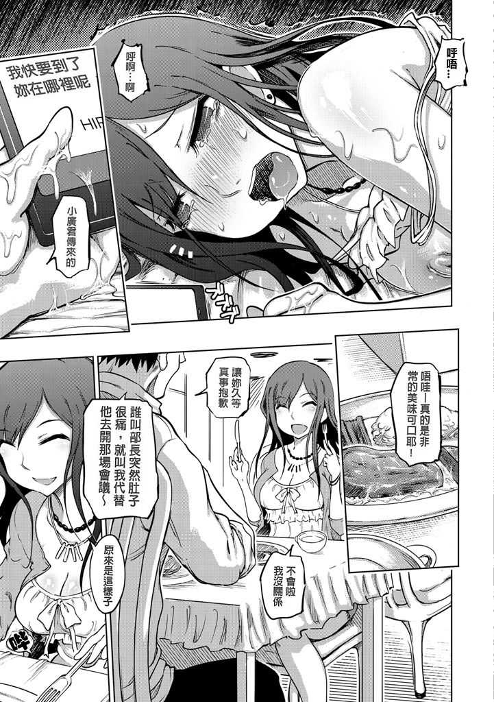 Iro Ochi Trap page 83 - squirting group hentai manga - read online free