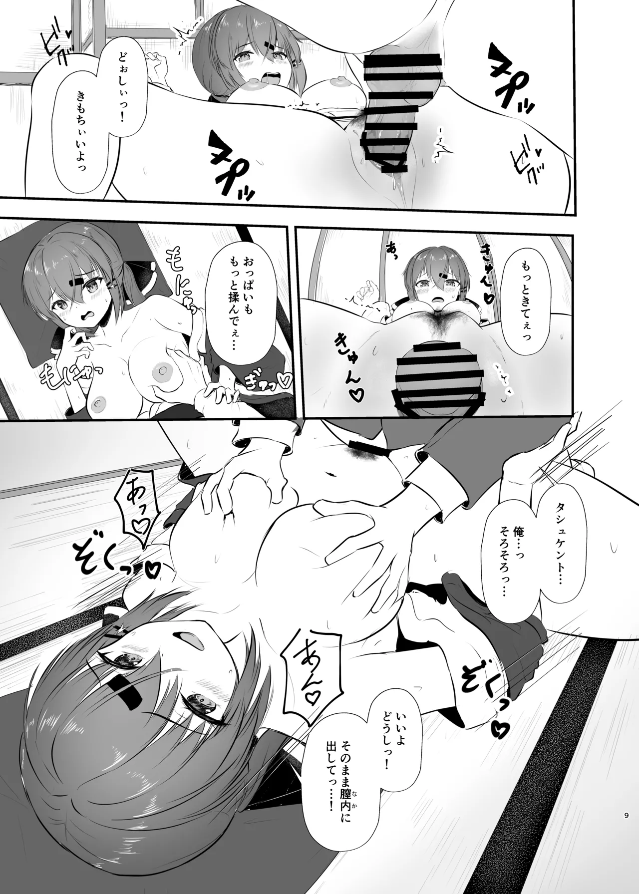 Yukata de Yasen, Onozomi kai? page 9 featuring teitoku kantai collection parody - sole female sole male hentai manga - read online free