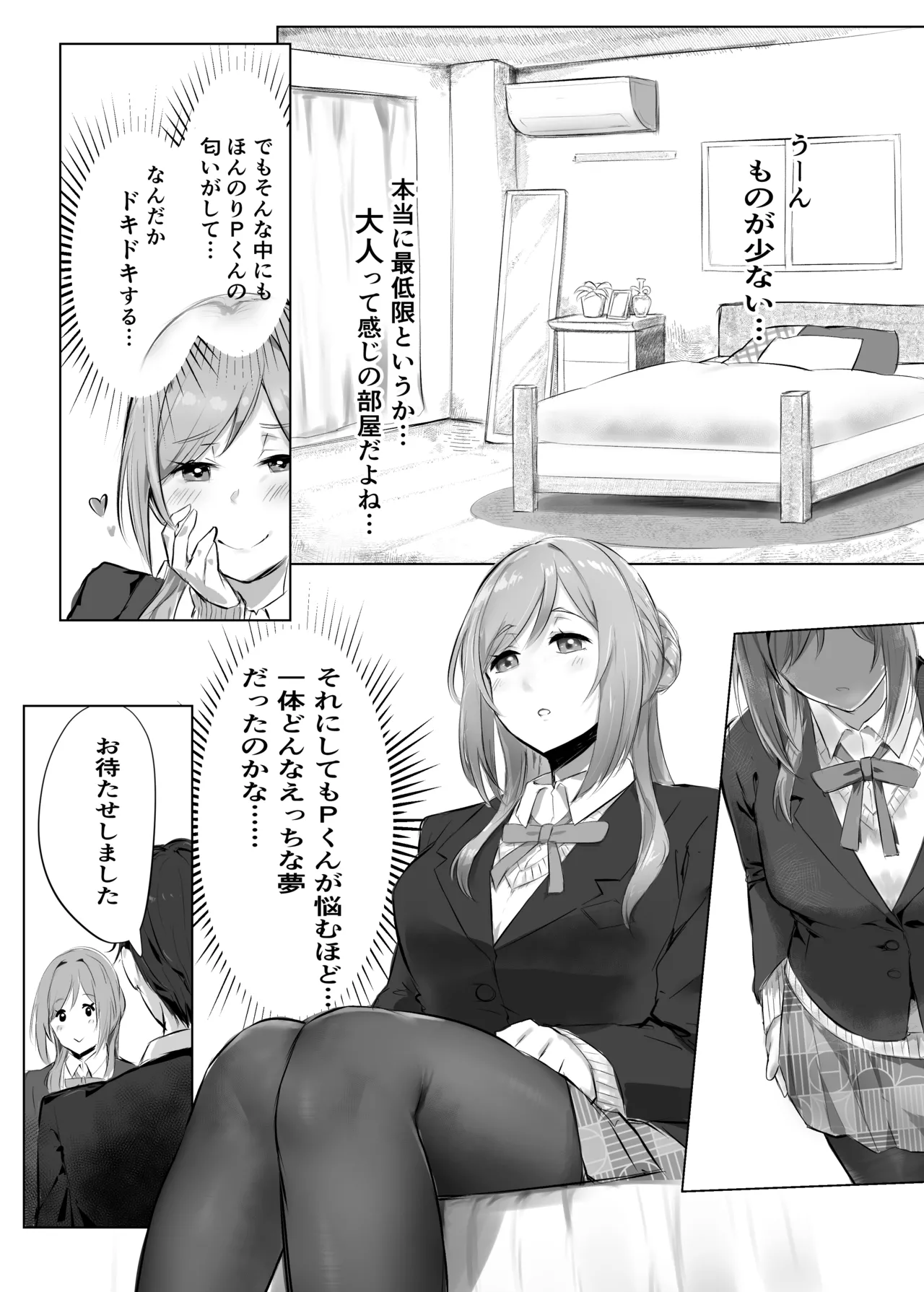 Re;name ME - Page 10