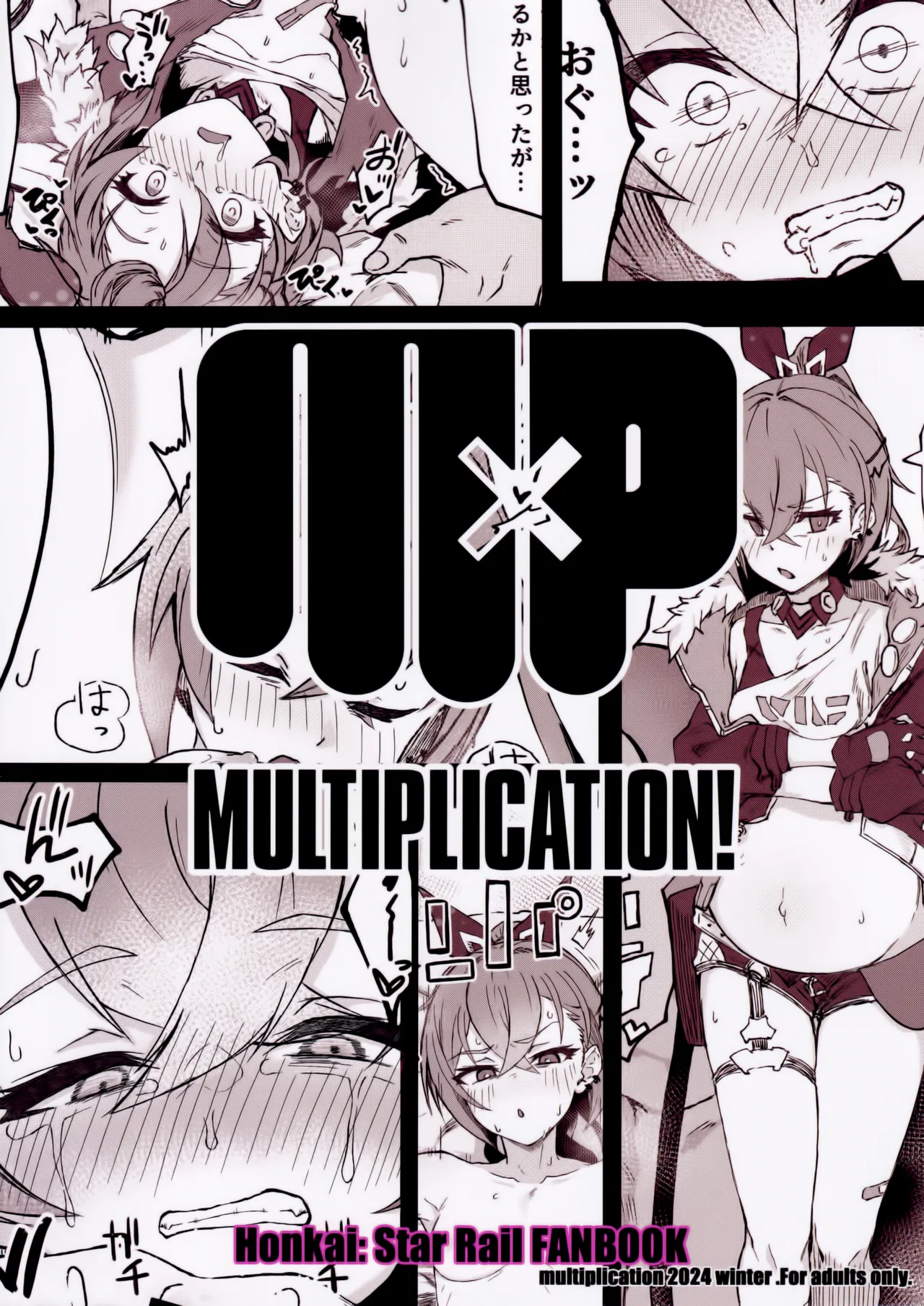 Penacony Ura Ver. Kan - Terrible vol. 4 | 匹诺康尼·里Ver.奸 - Page 19