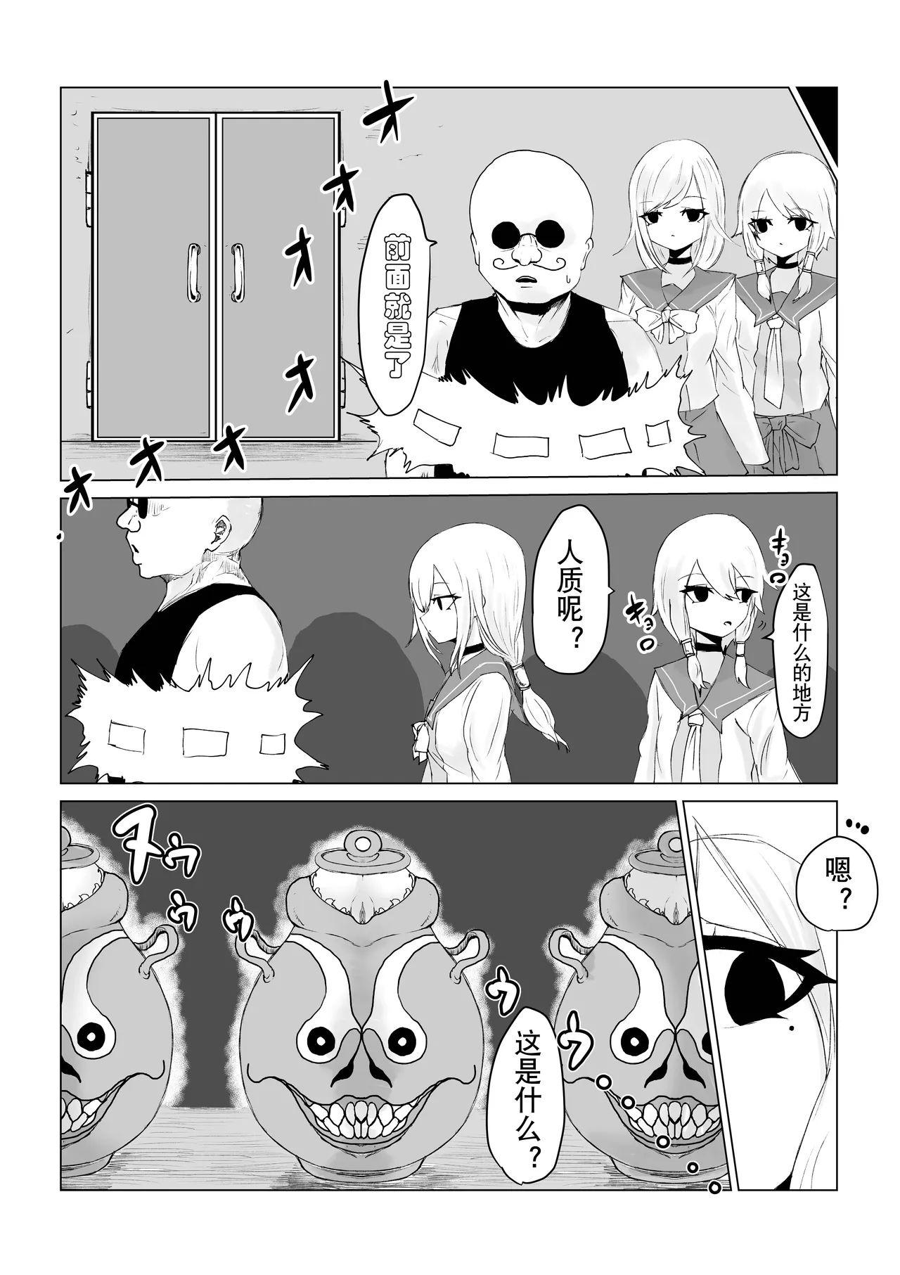 Youma no Tsubo page 10 original parody - slime crossdressing hentai manga - read online free
