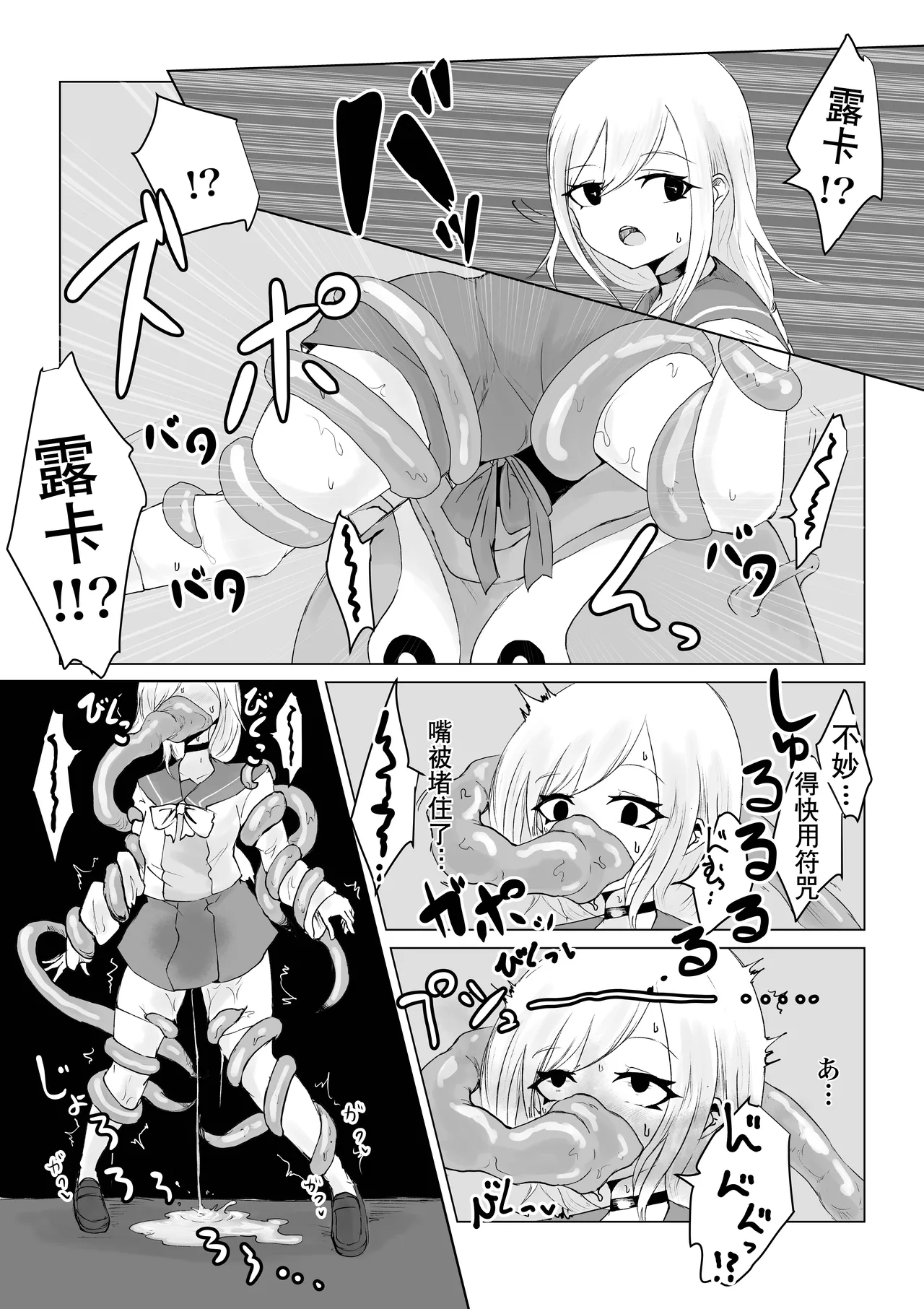 Youma no Tsubo page 14 original parody - slime crossdressing hentai manga - read online free