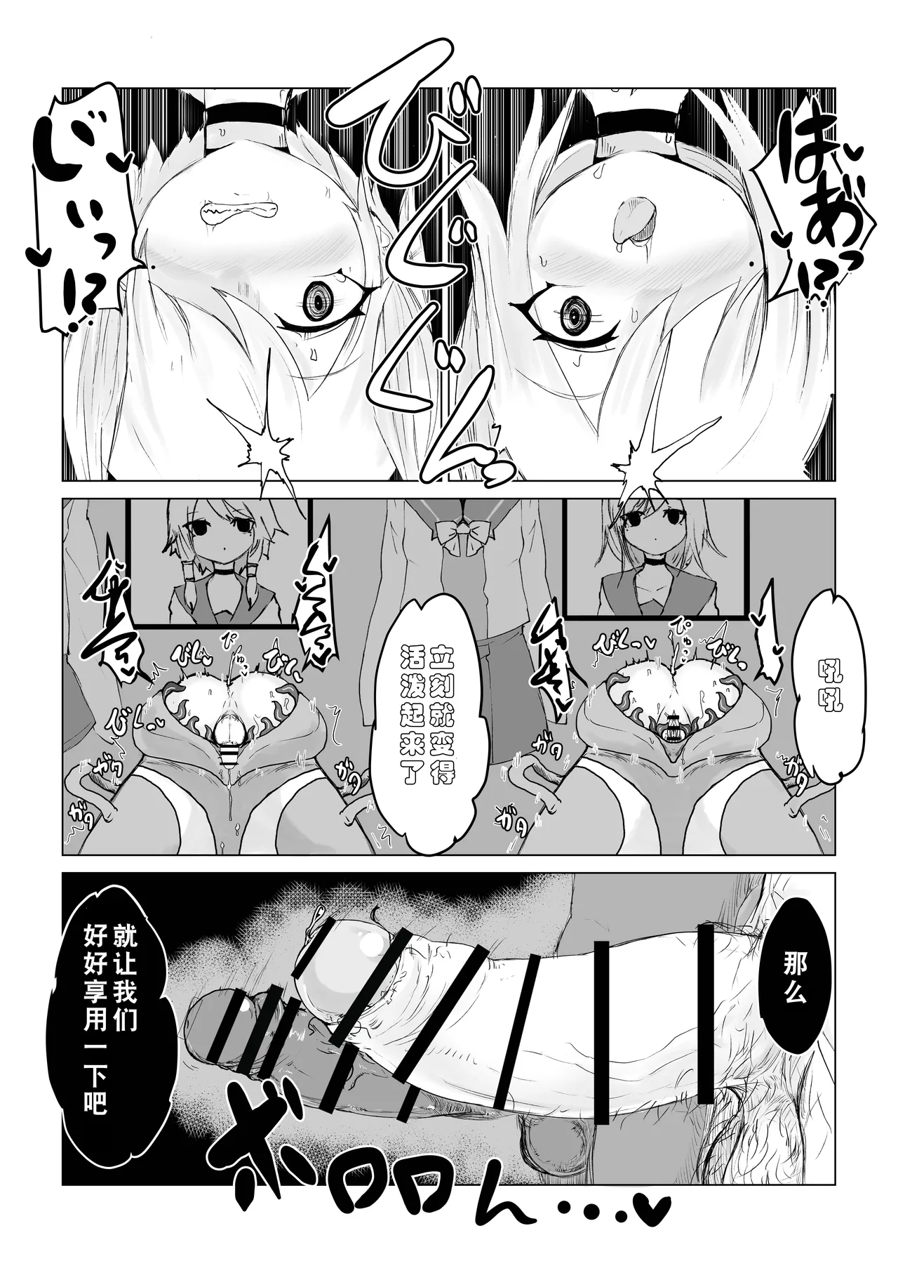 Youma no Tsubo page 27 original parody - slime crossdressing hentai manga - read online free