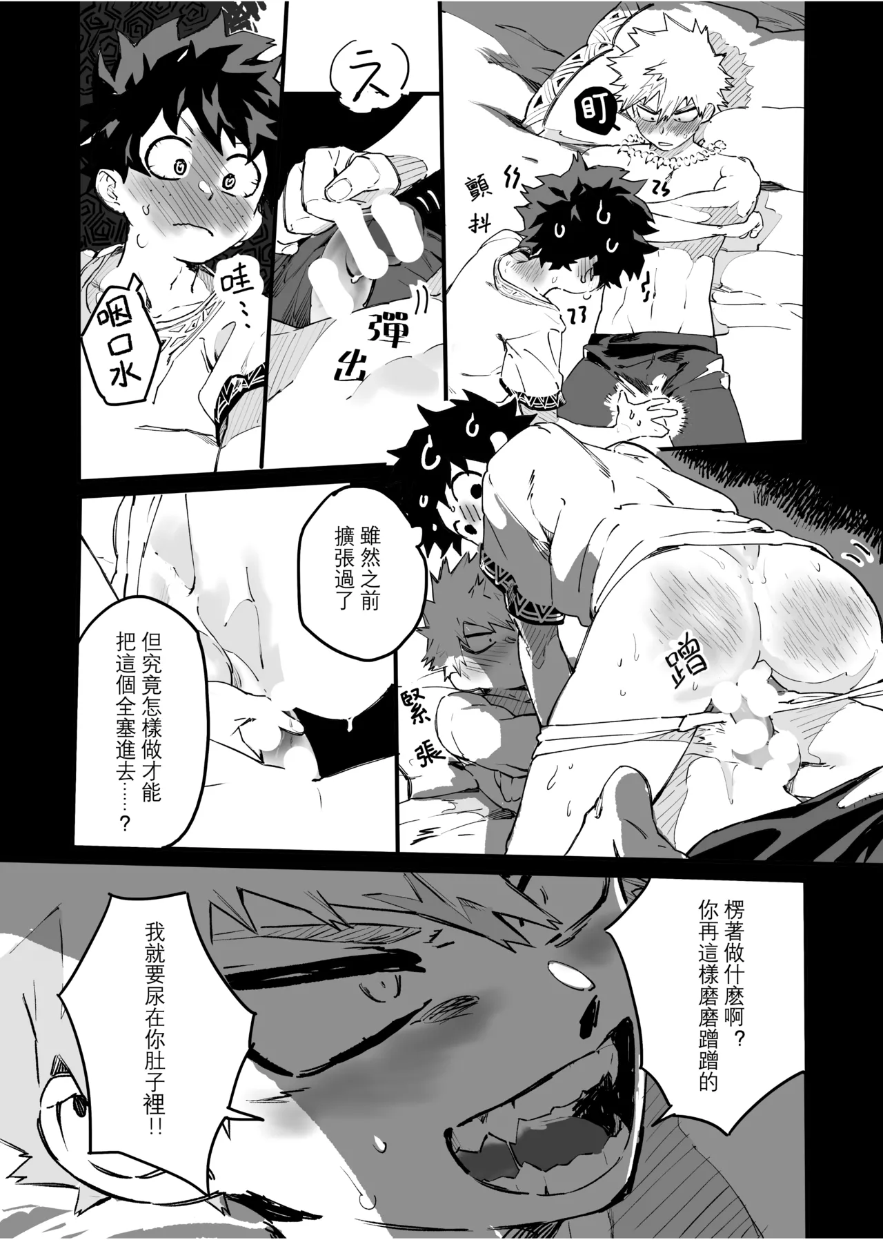 the sense of you&me - Page 100