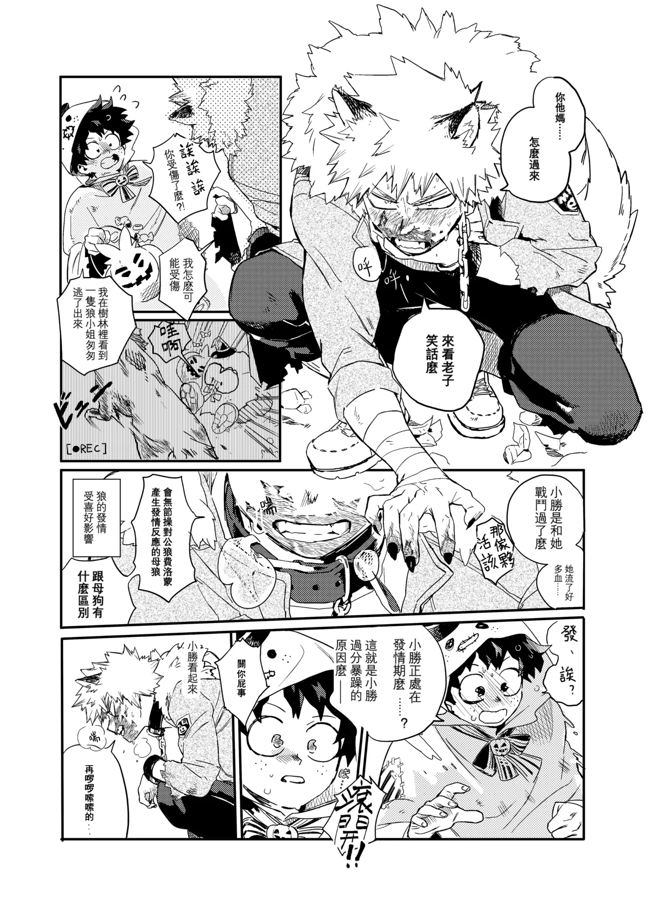the sense of you&me - Page 31