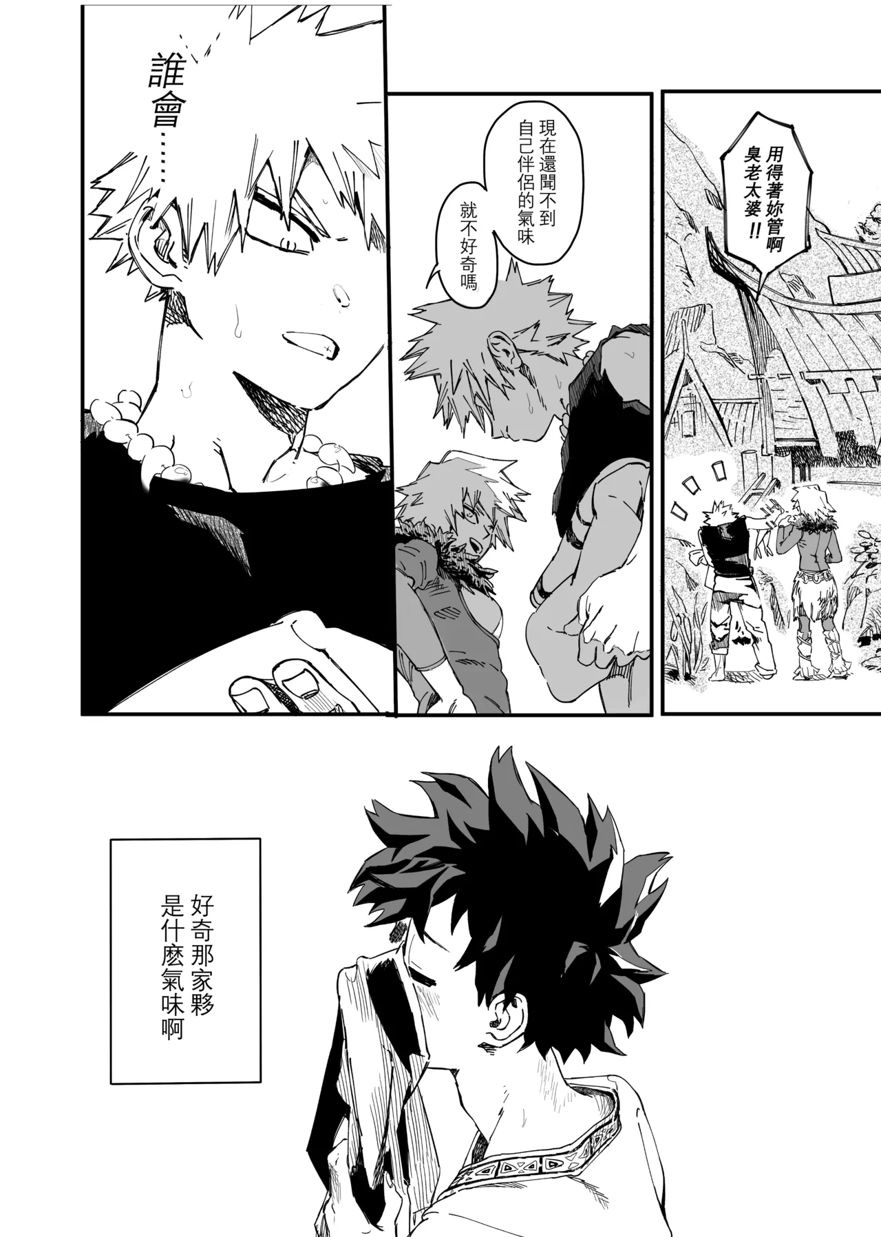 the sense of you&me page 65 featuring izuku midoriya my hero academia parody - anal males only hentai manga - read online free