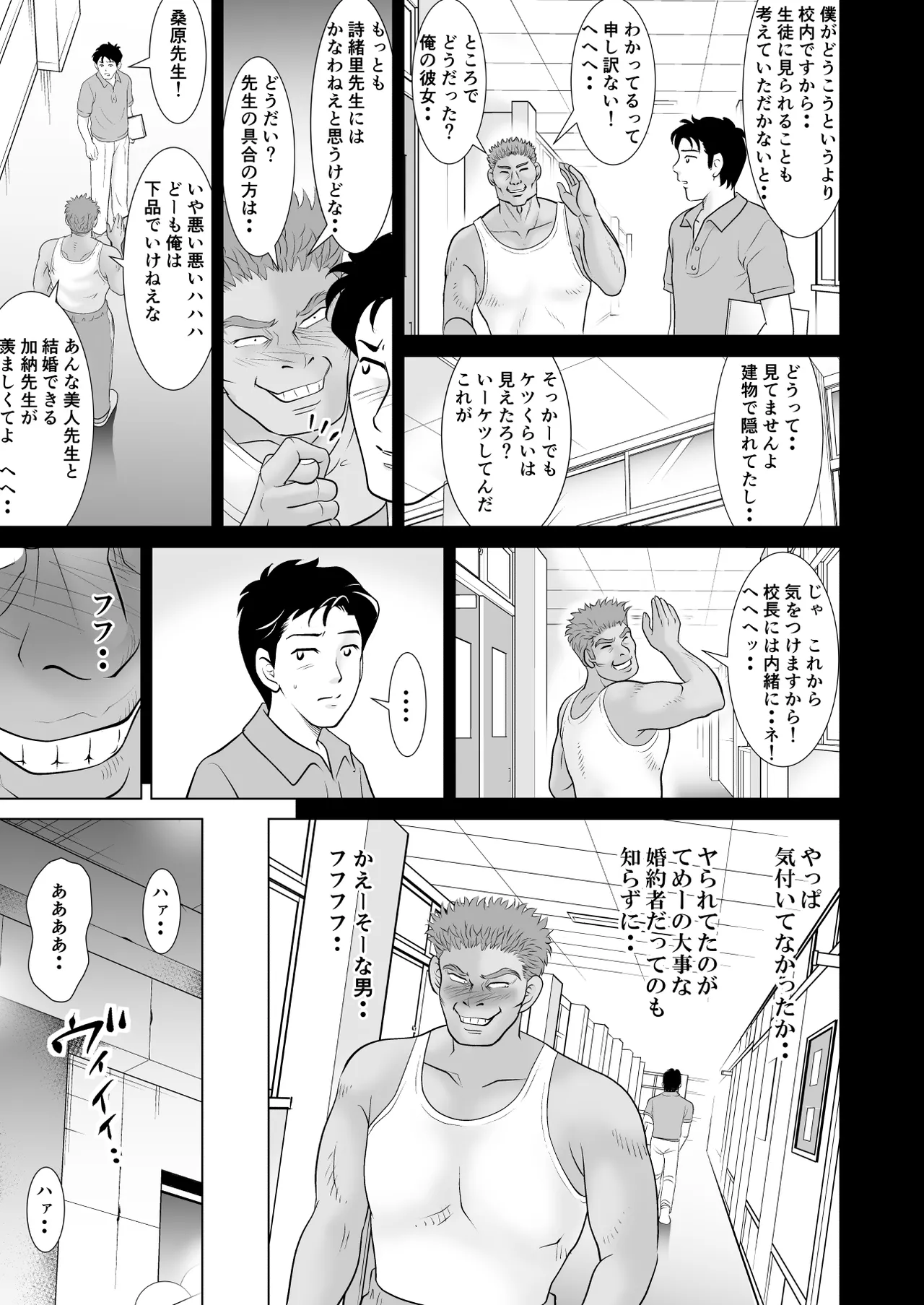 Ochita Hanayome Kyoushi page 41 original parody - squirting milf hentai manga - read online free