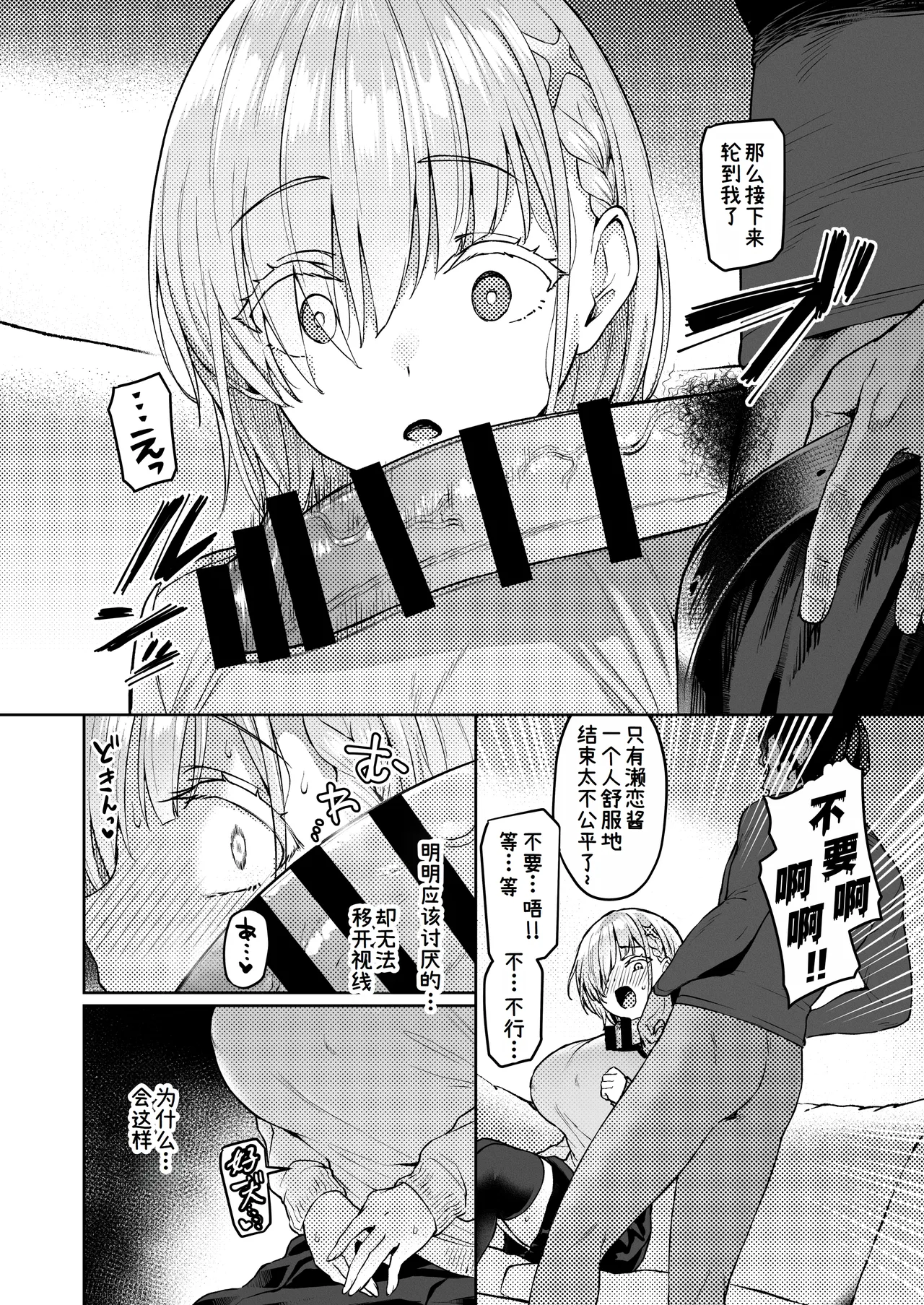 Vanishing Reality 2 page 23 original parody - big breasts netorare hentai manga - read online free