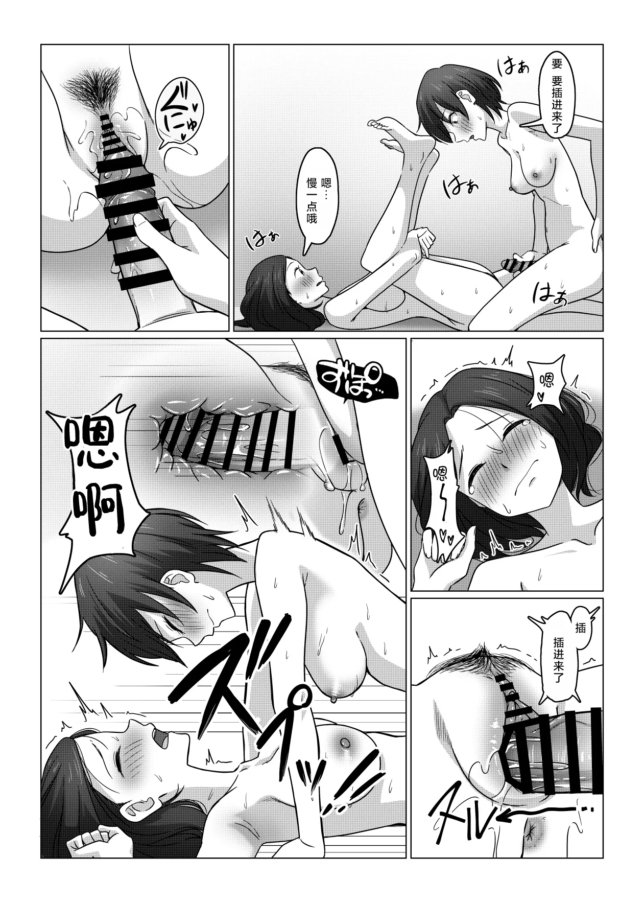 Futanari-chan wa Hatsutaiken | 芹泽光日高夏木 page 20 original parody - futanari masturbation hentai manga - read online free