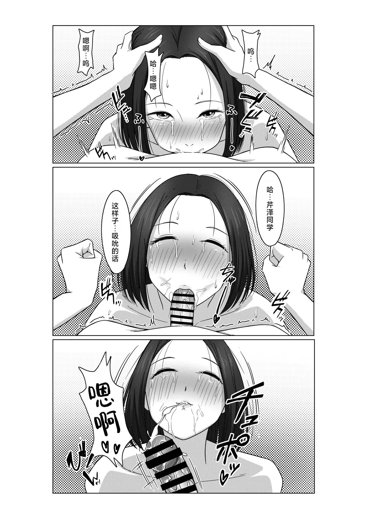 Futanari-chan wa Hatsutaiken | 芹泽光日高夏木 - Page 30