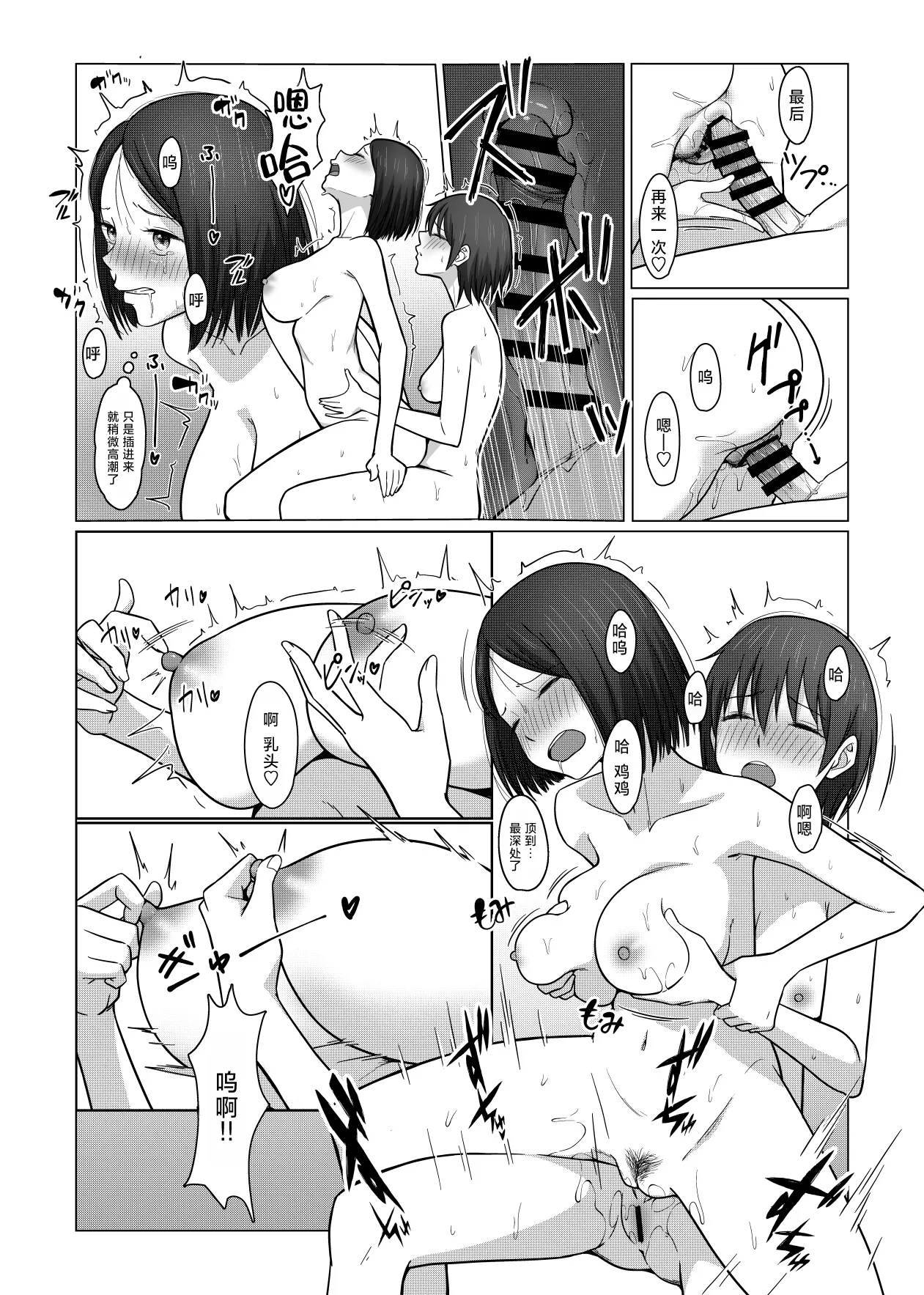 Futanari-chan wa Hatsutaiken | 芹泽光日高夏木 - Page 39